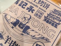 -马记永·兰州牛肉面(天通苑家乐福店)