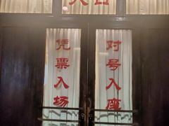 -长影旧址博物馆