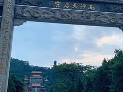 -南沙天后宫景区