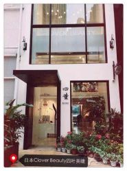 -Clover Beauty四葉美睫