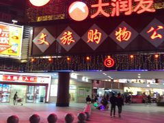 -开元盛世广场(新华北路店)