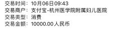 -杭州医学院附属妇儿医院