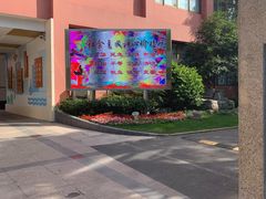 -杨浦小学(西区分校)