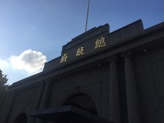 -南京中国近代史遗址博物馆(南京总统府)