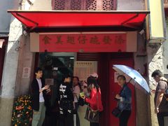 门面-添發碗仔翅美食