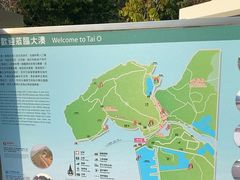 -大澳