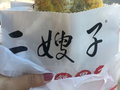 -清真·二嫂子煎饼果子(鼓楼旗舰形象店)