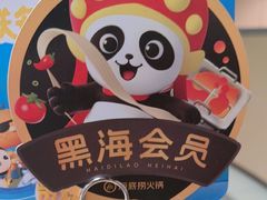 -海底捞火锅(苏宁生活广场店)