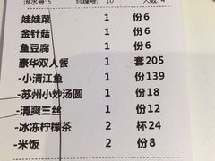 -马邦子·紫苏烤鱼(恒隆广场店)
