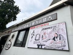 -永盛乔(黄家桥店)