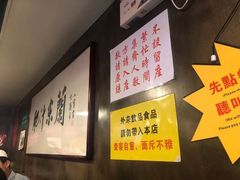 -肥汁米蘭香港米线(宁波路总店)