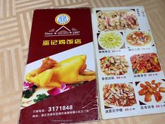 -巫记鸡饭店