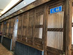大堂-天和晟烤鸭店(玉泉西街店)