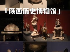 -陕西历史博物馆