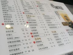 菜单-50岚(天钥桥路店)