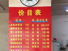 -老字号眼镜子煎包汤包店