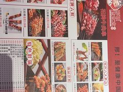 -邢氏老太太烤串(北兴街店)