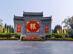 -大槐树寻根祭祖园