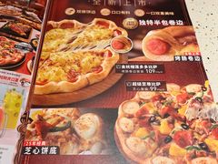-必胜客(WOW中心城店)