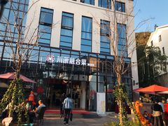 -湘湖金融镇