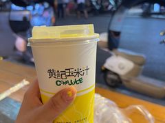 -黄记玉米汁(叠翠路店)
