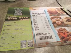 账单-添好运点心专门店(中环IFC店)