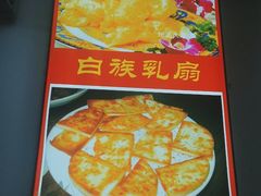 -老渔家白族·石板烧·野生菌火锅(古城中心店)