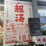 港口的朋友今天喝上汤没…