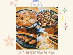 -老东镇啤酒屋海鲜加工·蒸汽海鲜·海鲜烧烤(台东店)