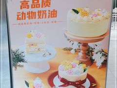 -花花卷卷·鲜食蛋糕(静安久光百货店)