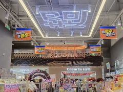 -嗨特购HitGoo(朝阳合生汇店2店)