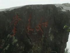 -云中大漈
