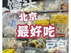 -天泽祥·鼓楼馒头(鼓楼店)