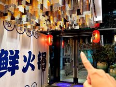 -一本魅·日式料理