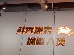 -胖哥俩肉蟹煲(梅溪步步高店)