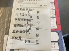 账单-靓靓蒸虾·头牌蒸虾(南山桂庙店)