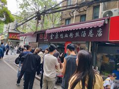 -金原鸭血粉丝汤总店(锁金村店)