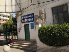 -武汉市武珞路中学