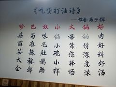 -珍巴奴毛肚牛肉小火锅(四惠店)