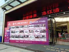 -蠡口东方明珠家具城(建元路店)