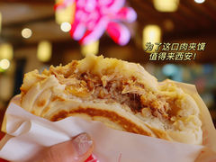-子午路张记肉夹馍(兵马俑店)