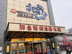 -初色海鲜自助(万丰路店)