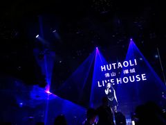 -拾叁唐Livehouse(佛山禅城店)