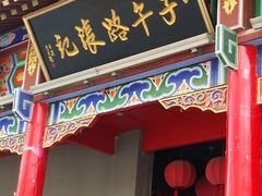门面-子午路张记肉夹馍(小寨西路店)