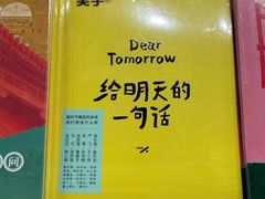 -三联韬奋书店(三里屯店)