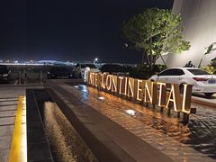 -彩丰楼中餐厅·仁恒洲际酒店