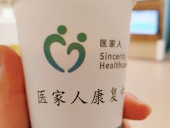 -医家人运动康复中心(福田店)