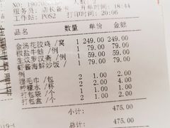 账单-金玉满堂潮州酒楼(无限极荟购物广场店)