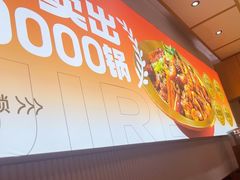-醉人椒麻辣香锅(上地华联店)