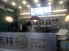 -仙雨林·奶茶鲜果茶(书院巷店)